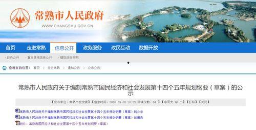 常熟最新的爆料事件新闻,事件真相揭开,震惊全城! 第1张 常熟最新的爆料事件新闻,事件真相揭开,震惊全城! 第1张