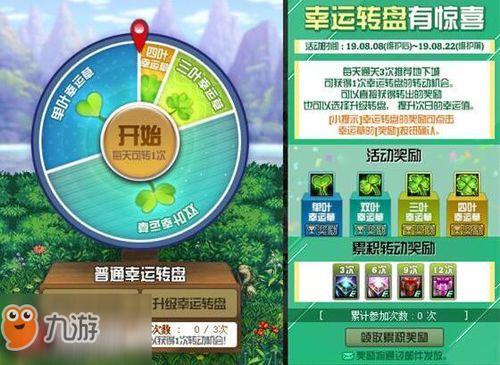 新转盘返场爆料视频,精彩玩法与惊喜奖励抢先看  第3张